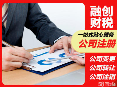 專業(yè)商務(wù)代理代辦服務(wù) 免費(fèi)代辦公司、代理記賬、資質(zhì)辦理與稅務(wù)服務(wù)