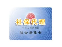 個(gè)人社保辦理的途徑與注意事項(xiàng)