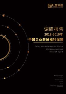 社寶科技洞察 七成企業嘆社保壓力，員工收入與社保繳納金矛盾如何破局？——工業互聯網數據服務的視角