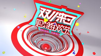 雙11電商廣告設(shè)計與信息系統(tǒng)集成服務(wù) 協(xié)同驅(qū)動購物狂歡